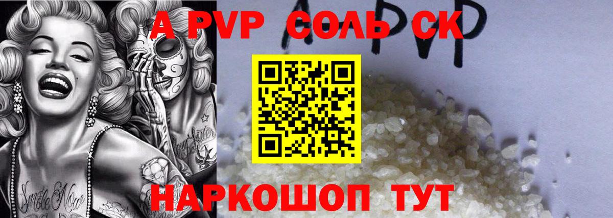 Alpha PVP мука Черкесск