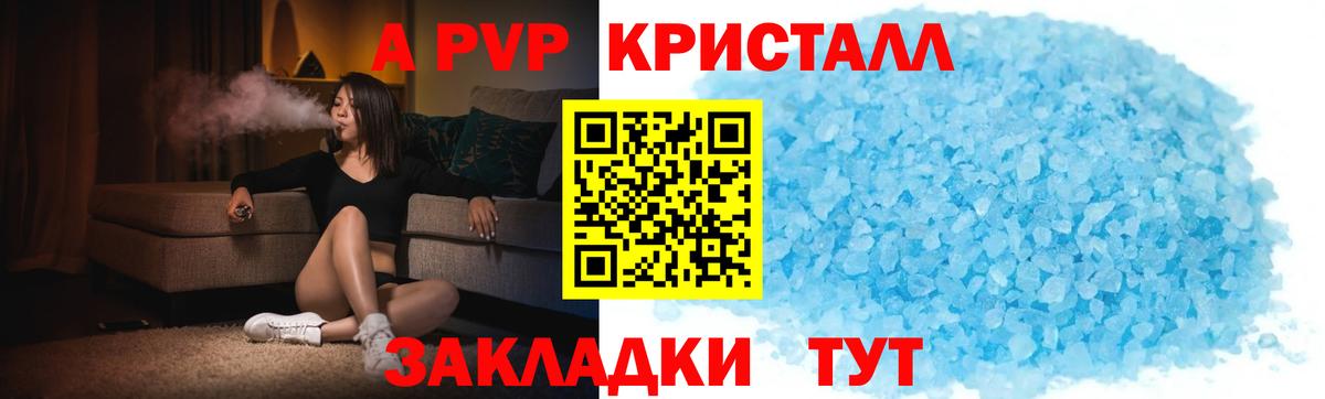 Alpha-PVP Crystall  Черкесск  Alpha-PVP кристаллы  A-PVP VHQ 
