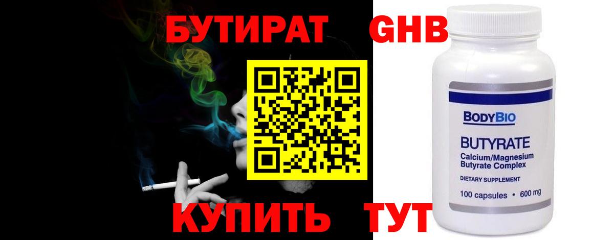 БУТИРАТ оксана Черкесск