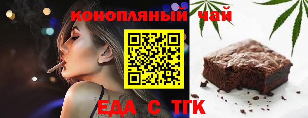Черкесск  Еда ТГК конопля  Вход с VPN 