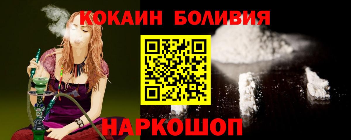 КОКАИН Fish Scale Черкесск