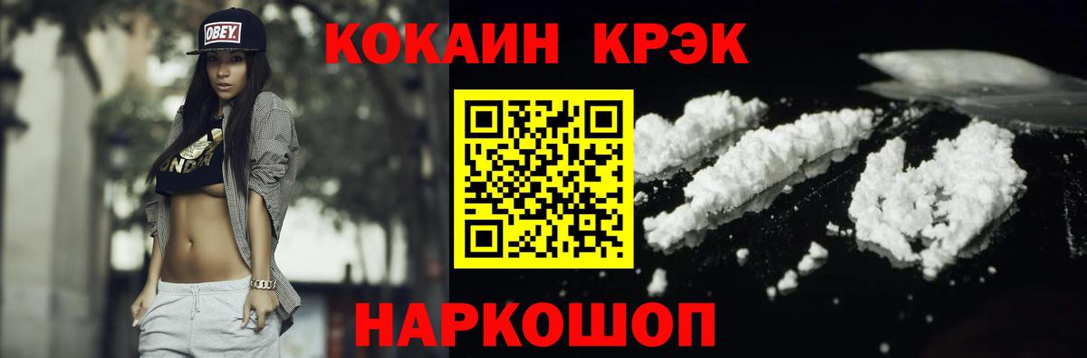 Черкесск  COCAIN 98%  Вход с VPN  КОКАИН Колумбийский 