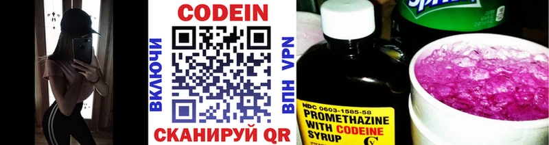 Кодеиновый сироп Lean напиток Lean (лин) Черкесск