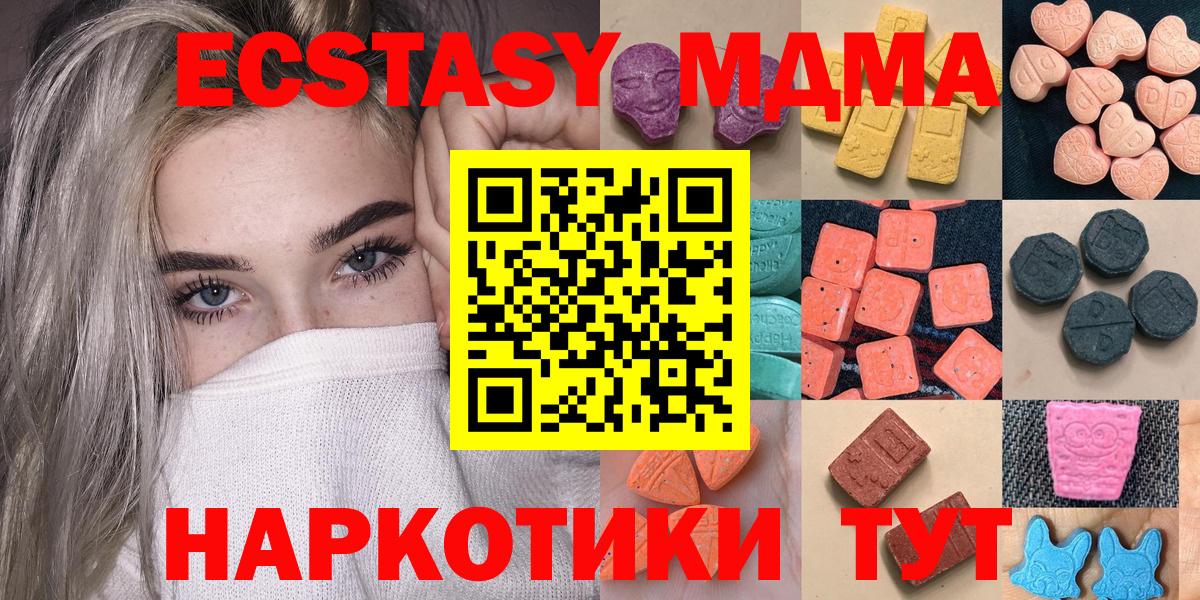 Ecstasy 99%  Экстази  Черкесск  Экстази 280мг 