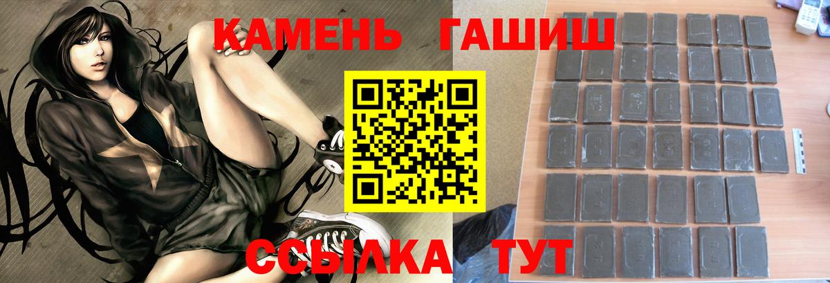 ГАШИШ убойный  ГАШ Ice-O-Lator  Черкесск 