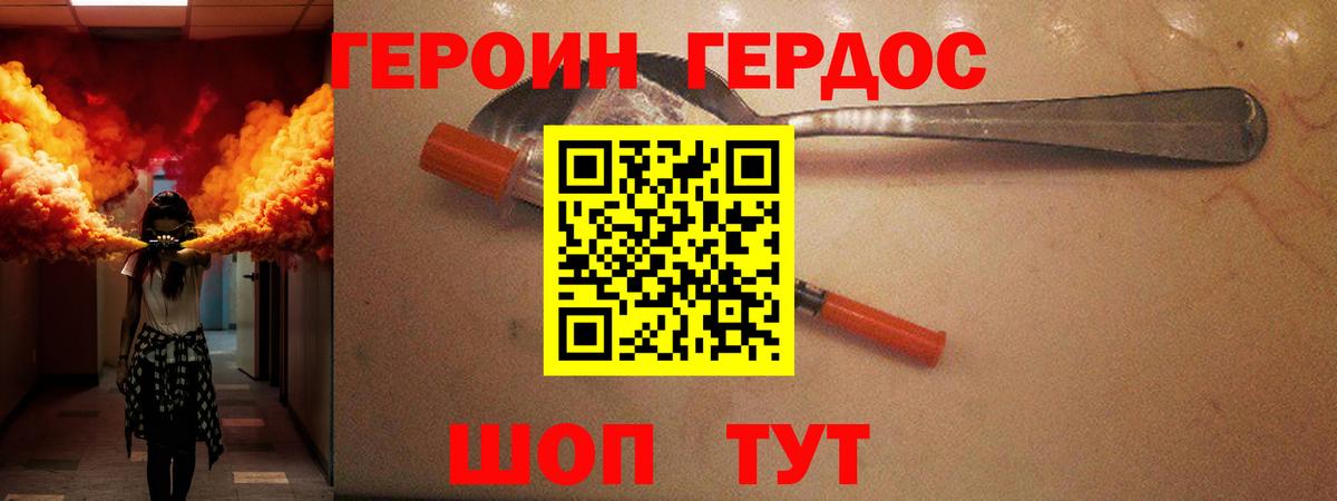 Черкесск  Героин VHQ  Вход с VPN 