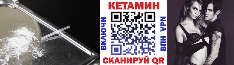 КЕТАМИН VHQ  Черкесск 