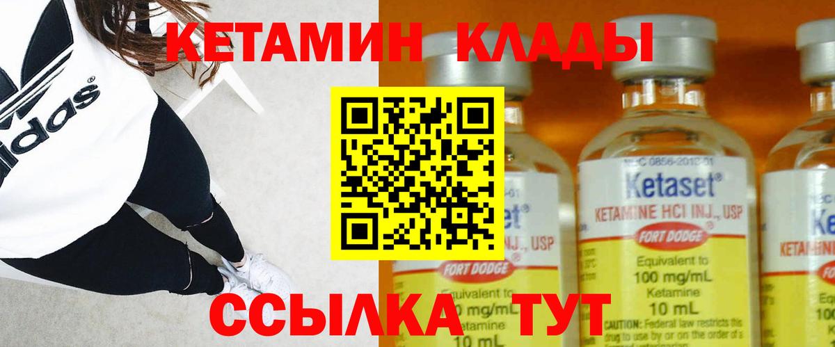 Черкесск  КЕТАМИН ketamine  Кетамин VHQ  Вход с VPN 