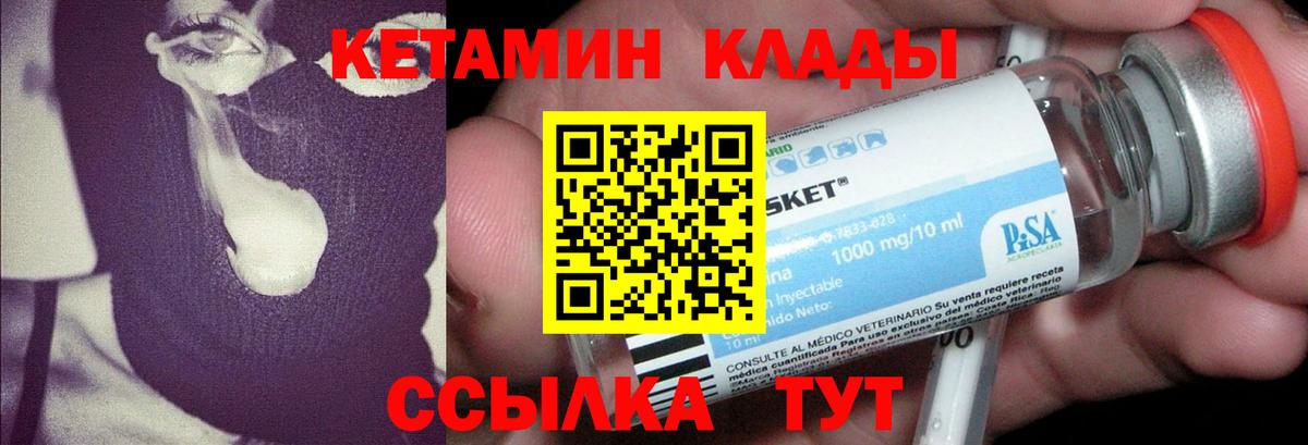 Кетамин ketamine  кракен tor  Черкесск 