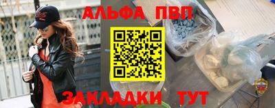 альфа пвп Ирбит