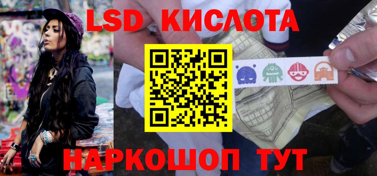 ЛСД экстази ecstasy Черкесск
