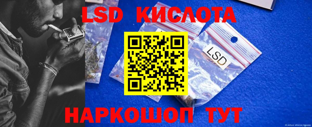 LSD-25 экстази кислота Черкесск