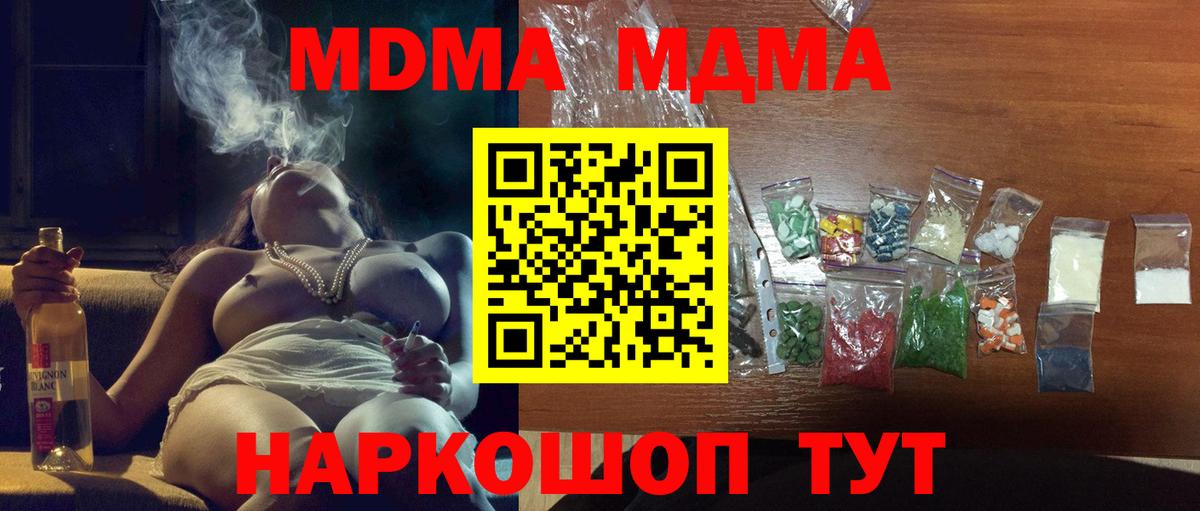 MDMA кристаллы  МДМА VHQ  MDMA  Черкесск 