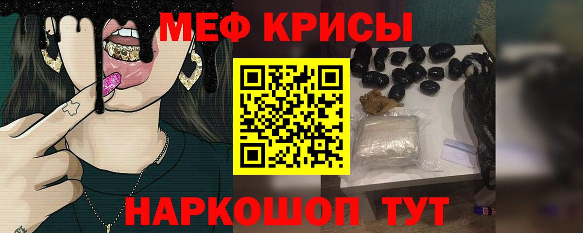 МЯУ-МЯУ mephedrone  Мефедрон  Черкесск  Вход с VPN 