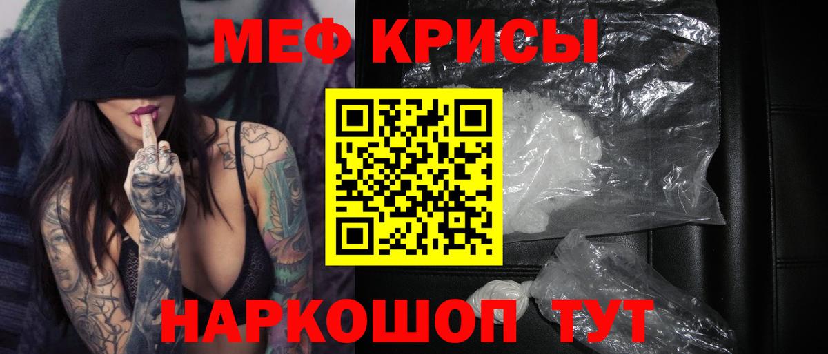 МЯУ-МЯУ  Черкесск  Мефедрон VHQ  Меф mephedrone 