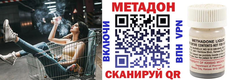 МЕТАДОН VHQ  как найти   Черкесск 