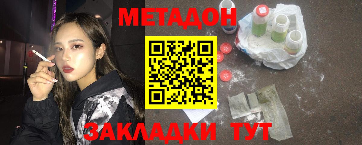 Метадон мёд  Метадон белоснежный  Черкесск 