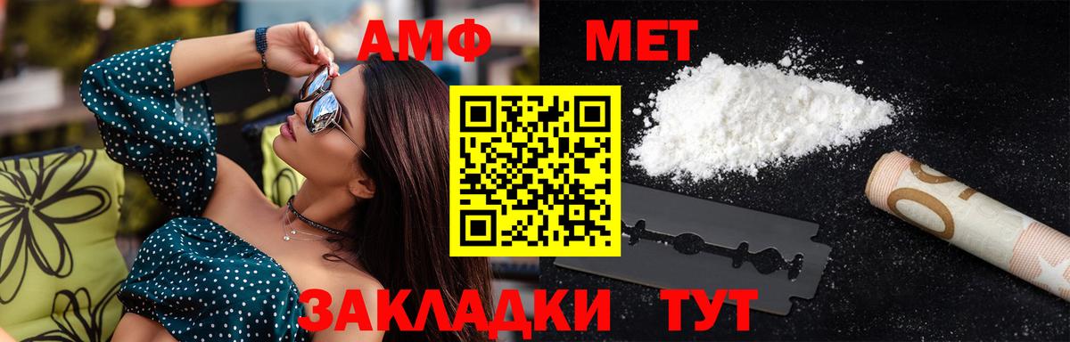 МЕТАМФЕТАМИН пудра  Черкесск  МЕТАМФЕТАМИН пудра 