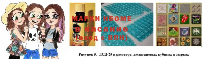 Марки N-bome 1,5мг  blacksprut онион  Черкесск  цены  