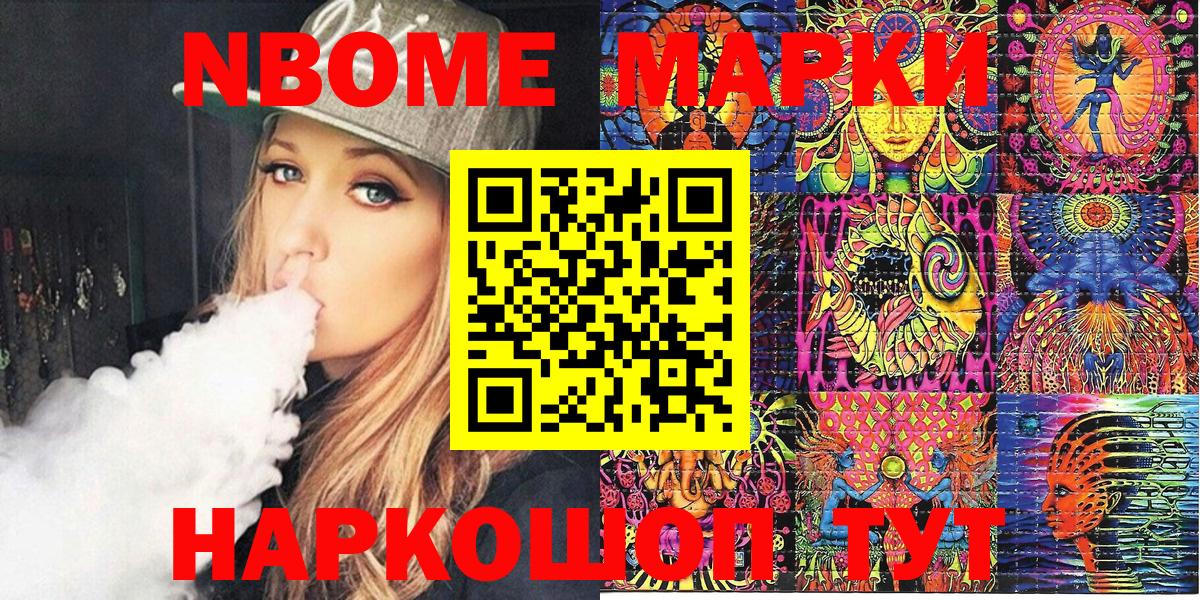 Черкесск  Марки N-bome  Вход с VPN  Наркотические марки 1,8мг  Наркотические марки 1,8мг 