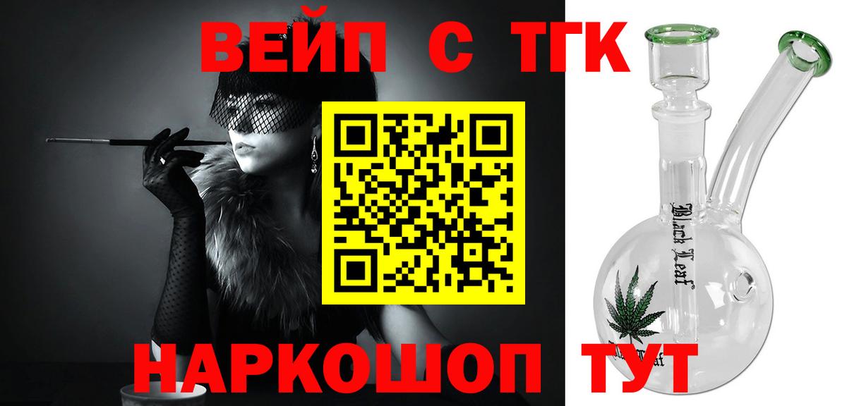 цена наркотик  Вход с VPN  Черкесск  Дистиллят ТГК концентрат 